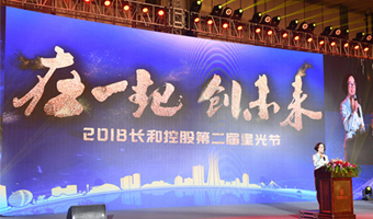 在一起，創未來